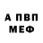Альфа ПВП Crystall Debra Janosko
