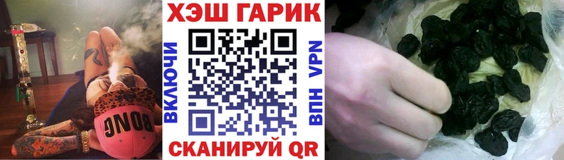 ГАШ хэш  закладка  Аксай 